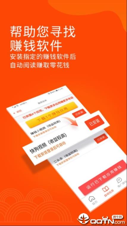 阅读助手app