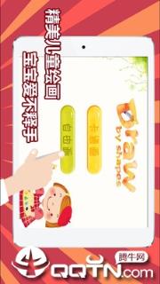 儿童绘画涂色