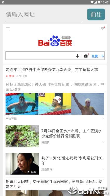 风筝浏览器
