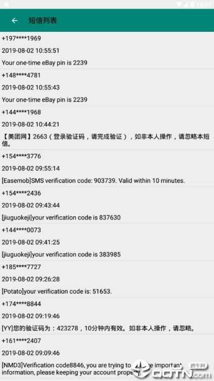 国内外免费短信验证码接收(SMS)