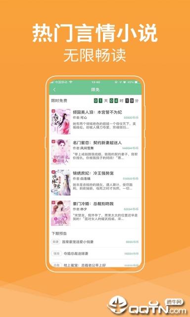 云起言情app