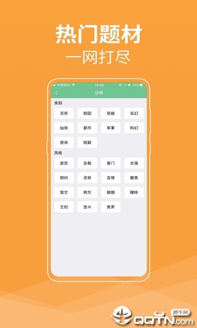 云起言情app