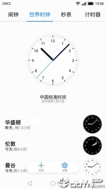 华为时钟app
