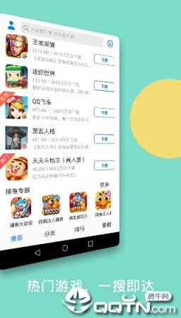 海信游戏中心客户端