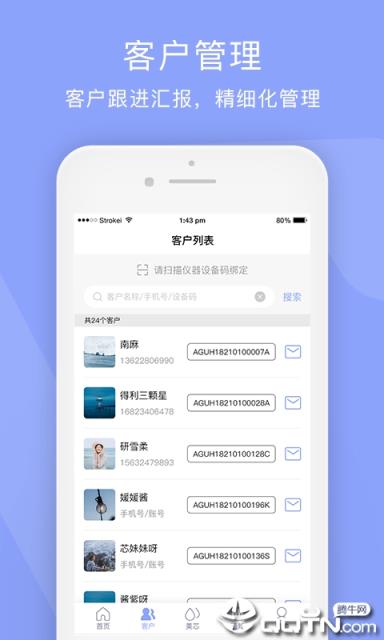 黎苏商户版app