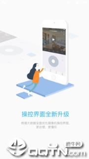 中兴智能家居app