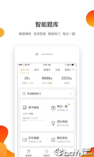 嗨学遴选app