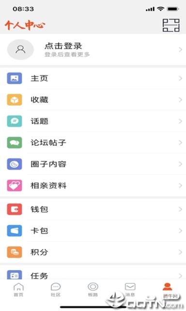 恭城520社区app