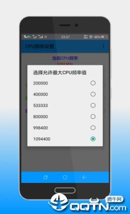 CPU设置app