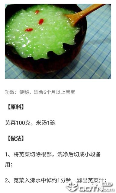 宝宝辅食食谱大全