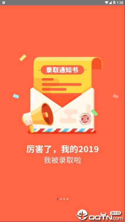 福幼通app