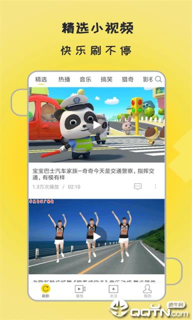 全民视频
