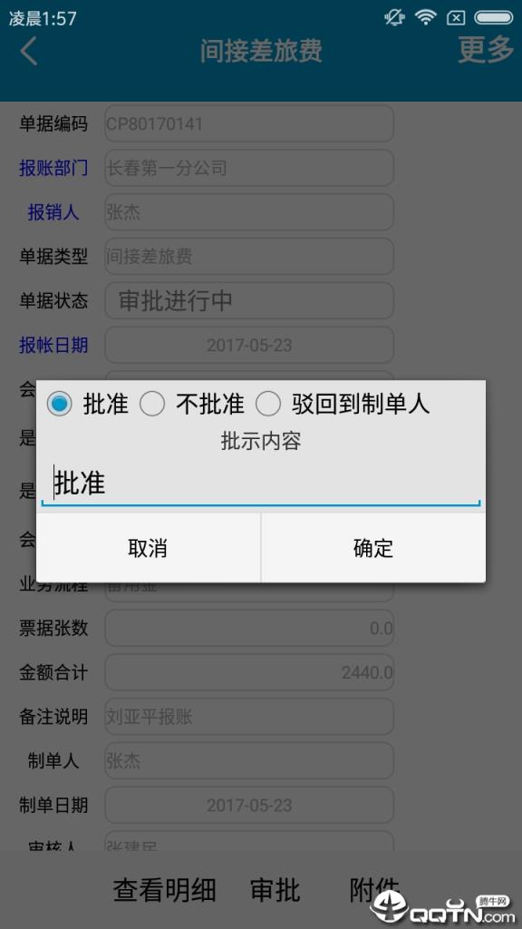 慧都智连app
