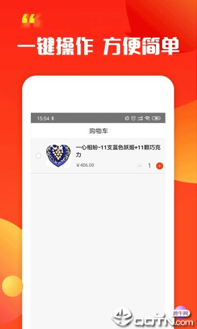 易朵花app