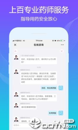 八百方正品药app
