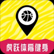 虎跃体育健身