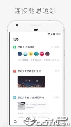 字里行间客户端