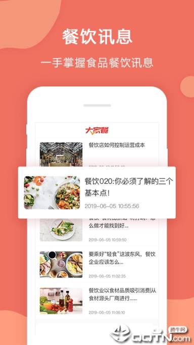 大家餐app
