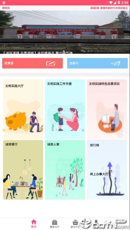 都来应app