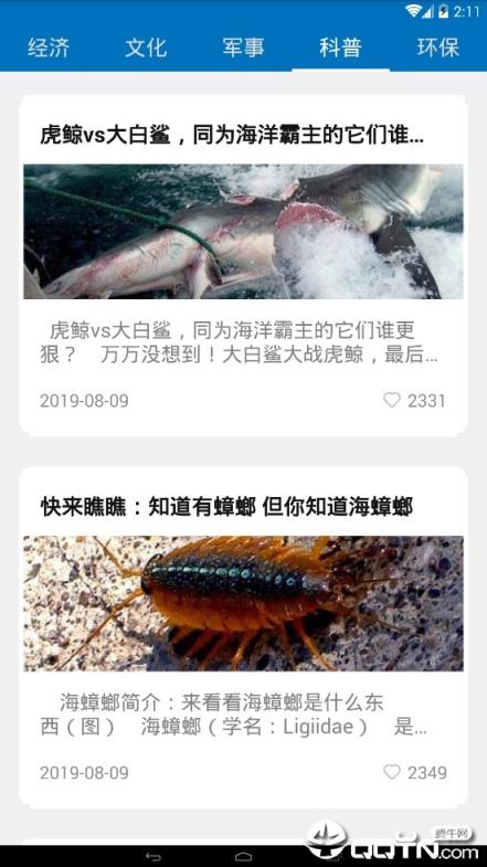 海边人家