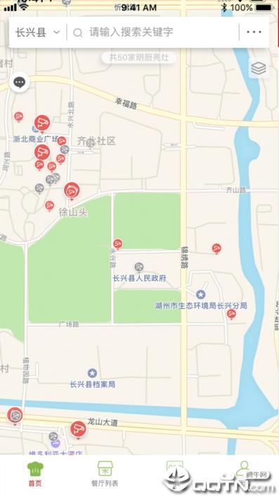 长兴阳光餐饮app