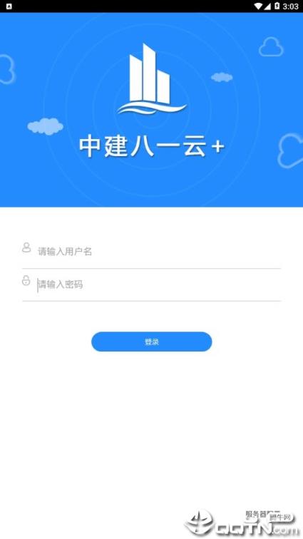 中建八一云+app