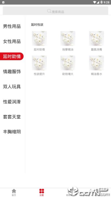 湃橙情趣商城
