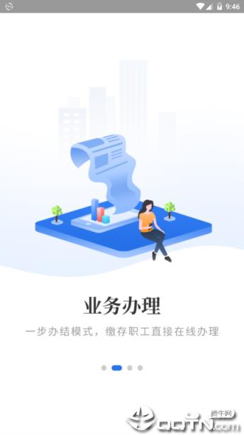 永煤公积金