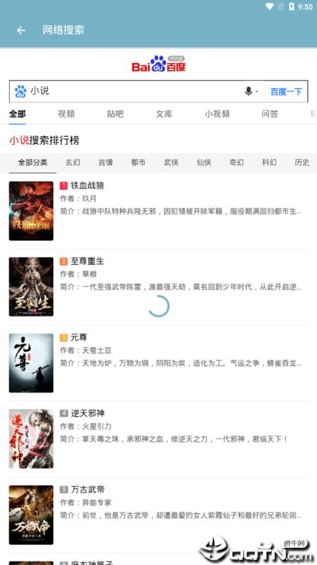 有声阅读软件安卓版