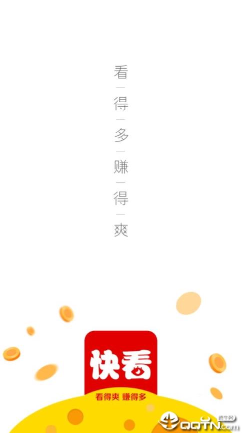 快看头条app