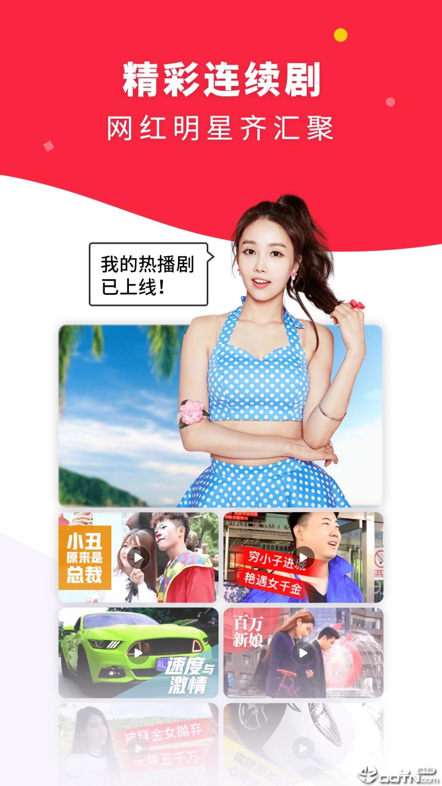 球球视频app下载安装