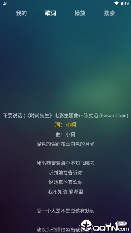 麋鹿音乐app安卓版