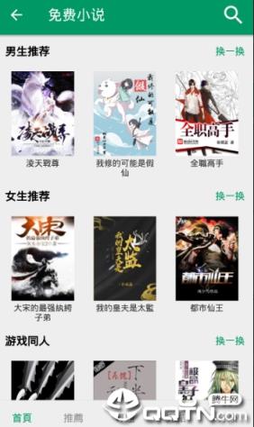 疯狂小说