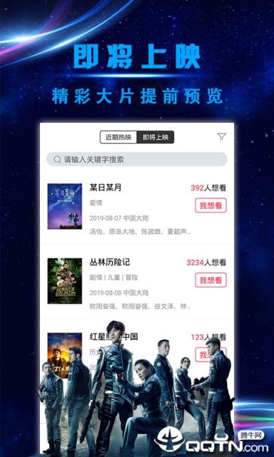 爱追剧影视app最新版