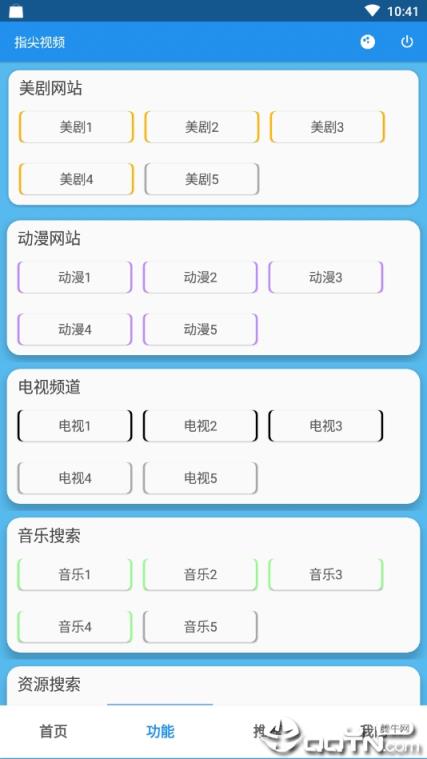 指尖视频