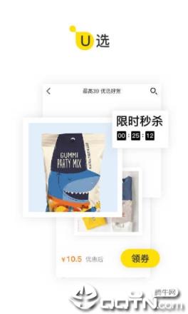 U掌大app
