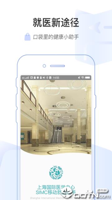 上海国际医学中心