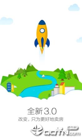 房产销冠app