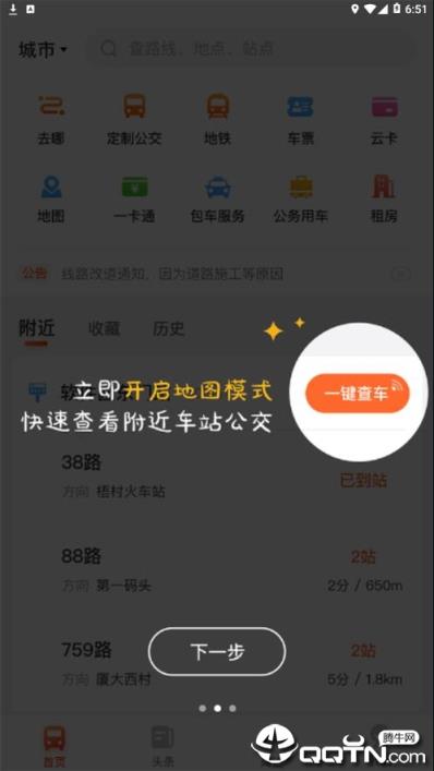 廊坊行app