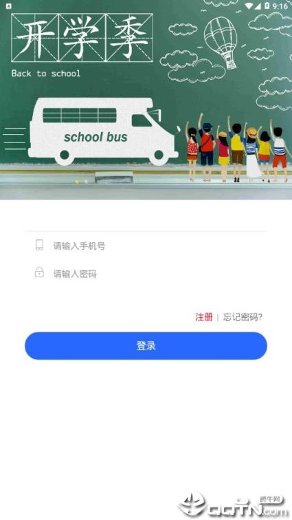 沙市义教招生app