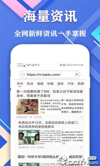 爱搜浏览器手机