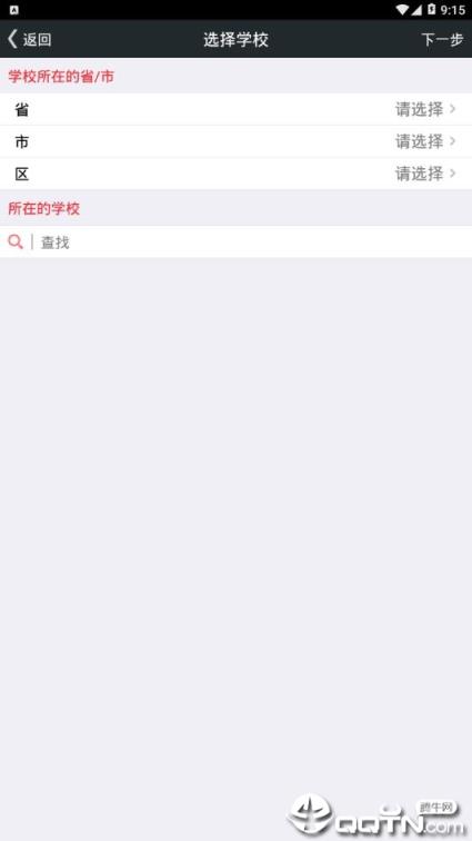 博校智慧校园app
