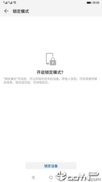 查找我的手机app