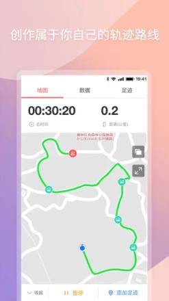 快乐跑app