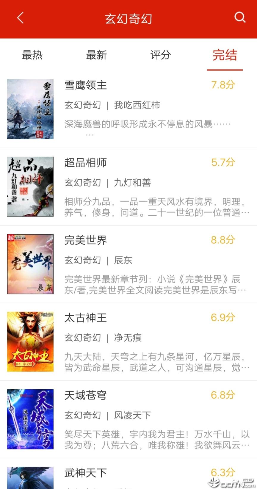 看书神器免费版