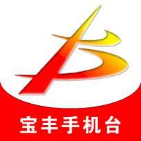 宝丰手机台app