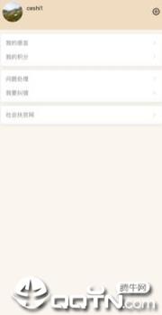 延安精准扶贫app