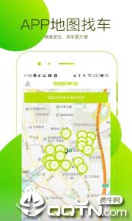 智聪共享单车app
