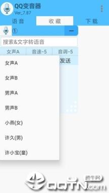 QQ变音器手机版
