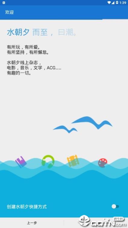 求是潮手机站app